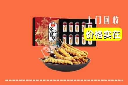 鹤峰县回收冬虫夏草