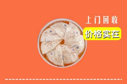 鹤峰县回收燕窝