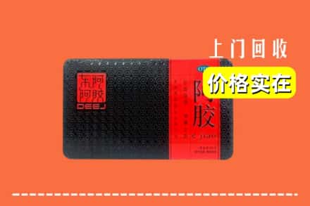 鹤峰县回收阿胶