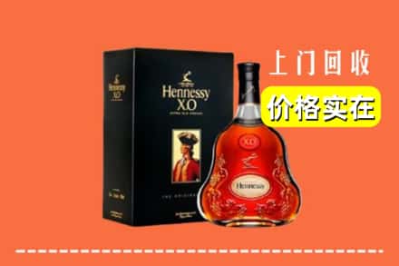 鹤峰县回收轩尼诗