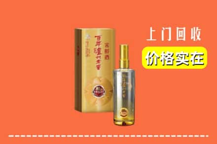 诚信求购:鹤峰县高价回收泸州老窖