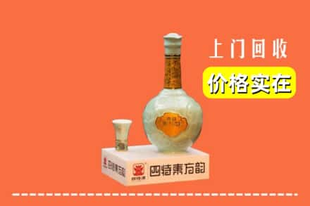 诚信求购:鹤峰县高价回收四特酒